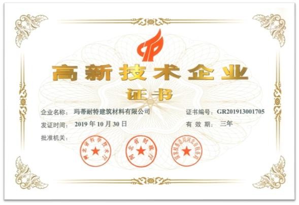 河北省高新技術(shù)企業(yè)